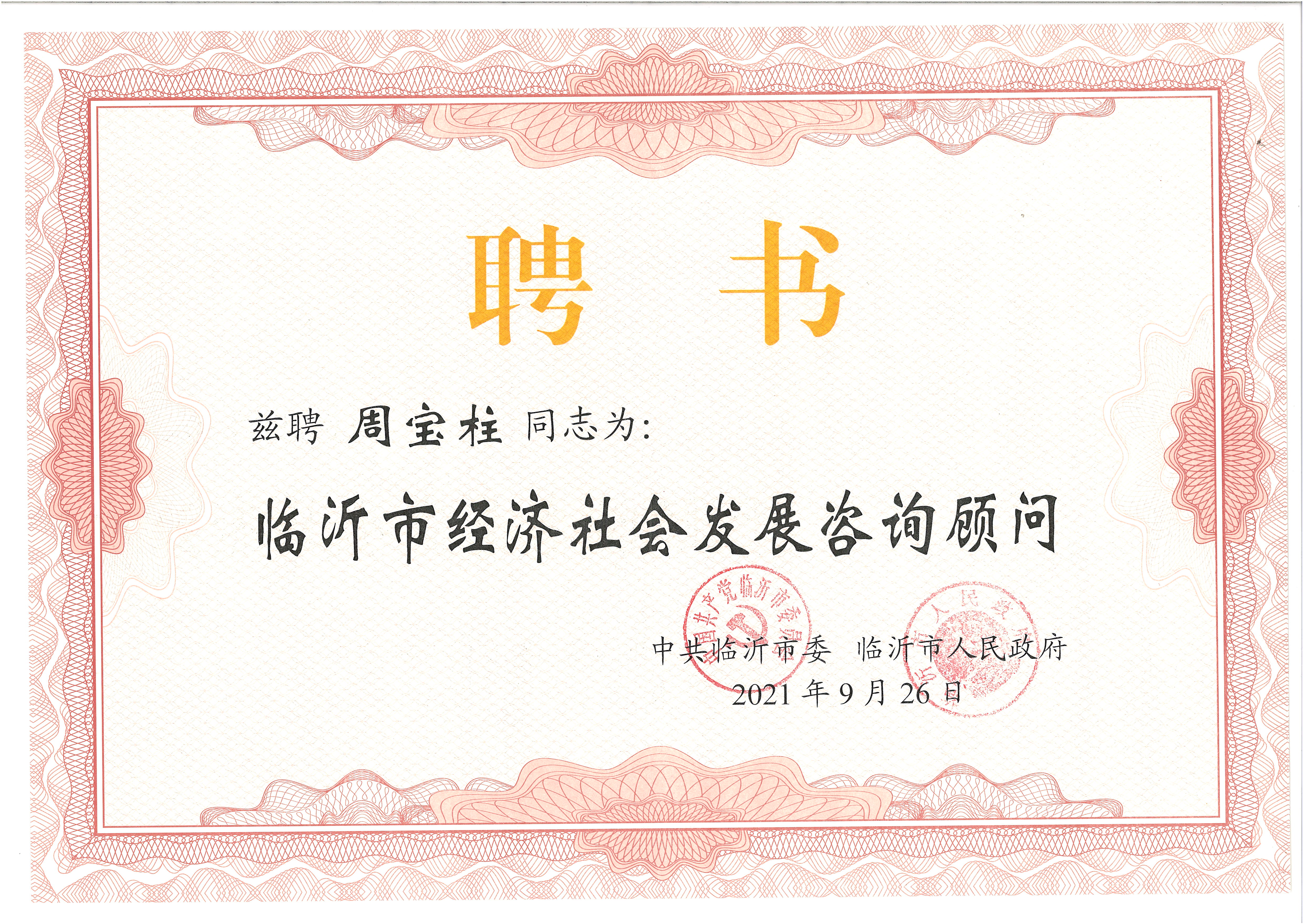 微信图片_20210927094359.jpg