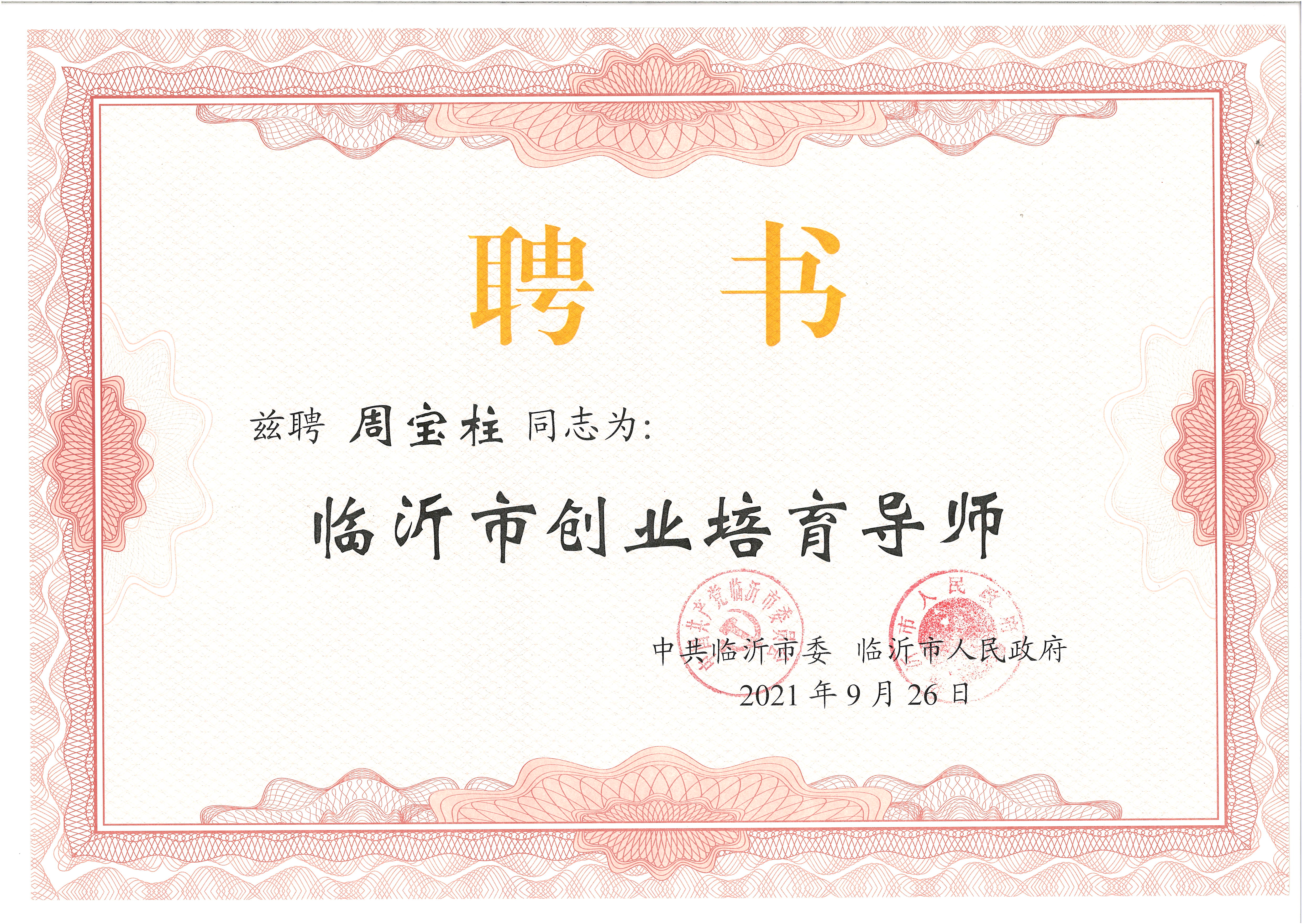 微信图片_20210927094402.jpg